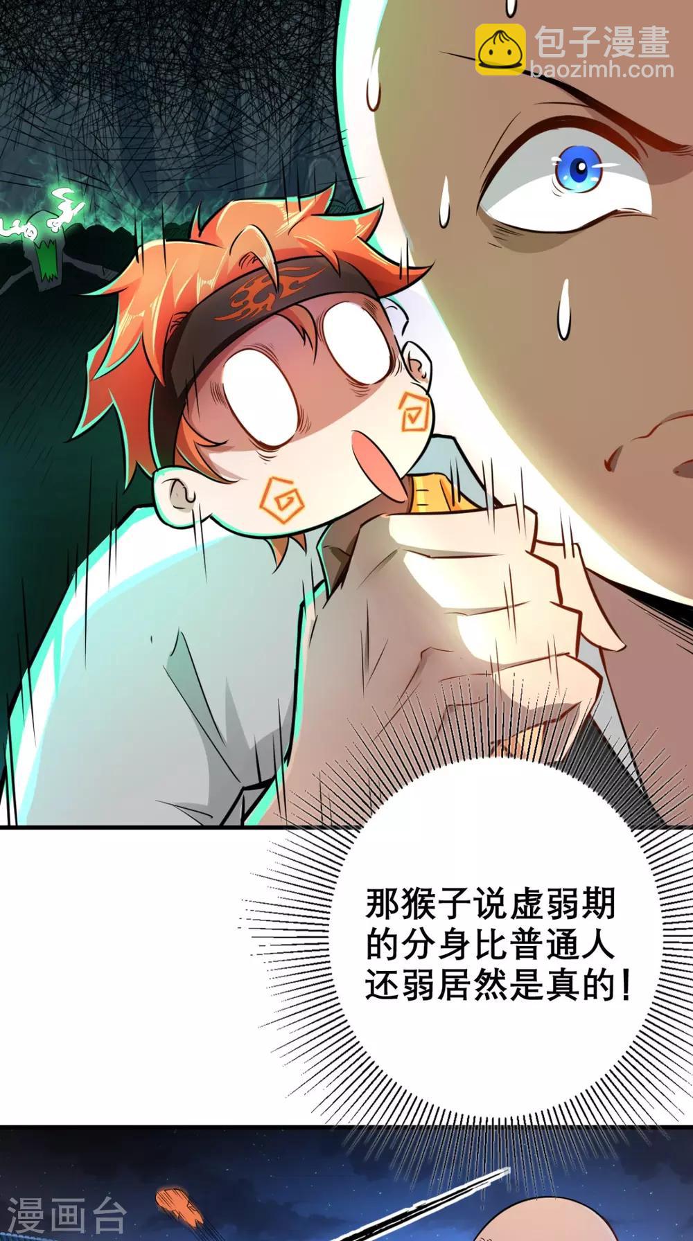 第10话 狂奔吧，我的小宇宙-第10话