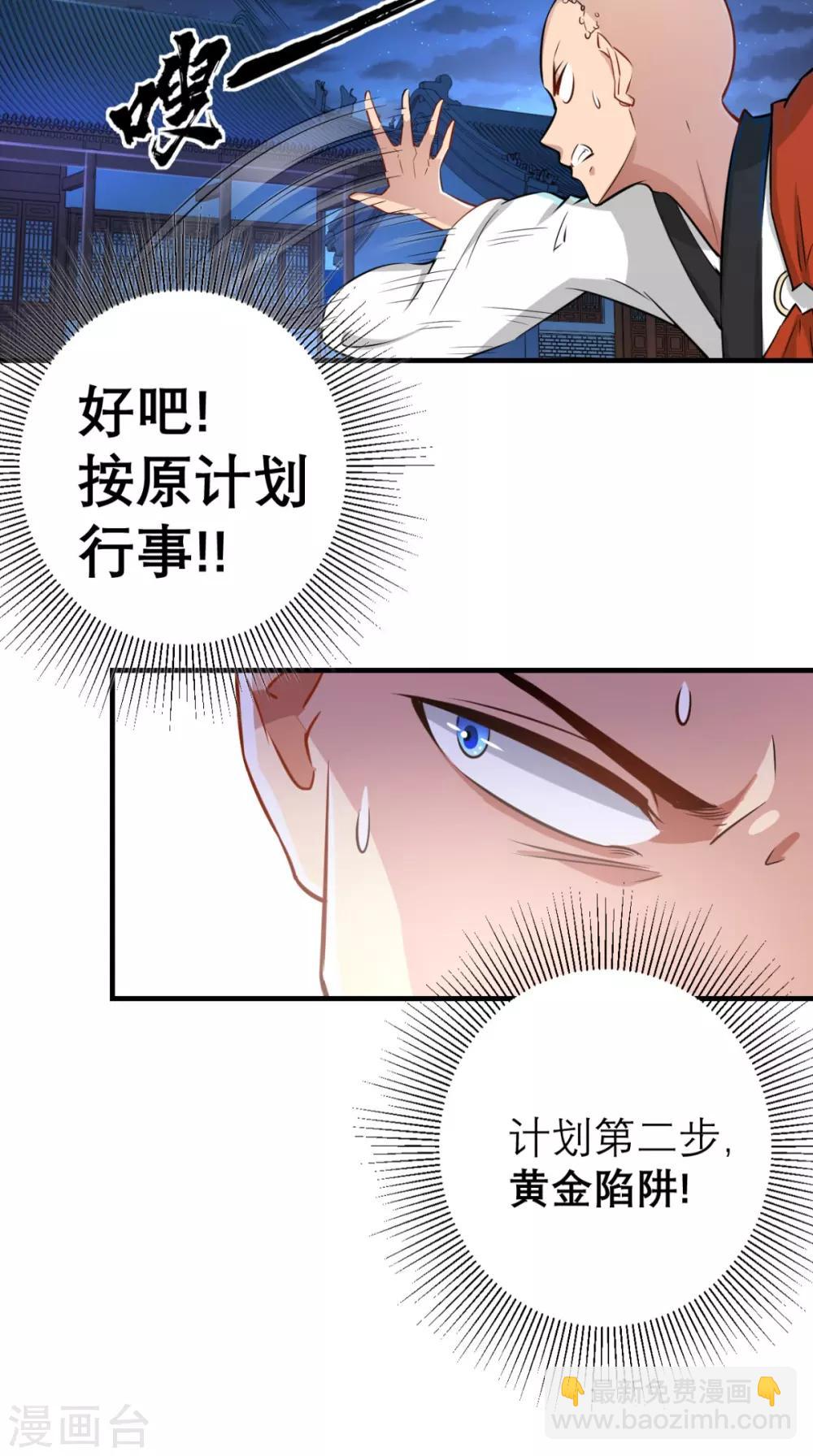 第10话 狂奔吧，我的小宇宙-第10话