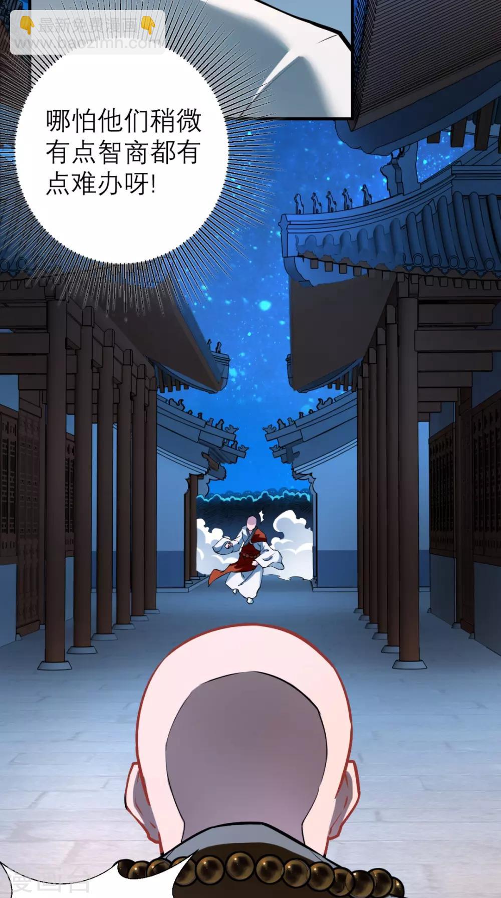 第10话 狂奔吧，我的小宇宙-第10话