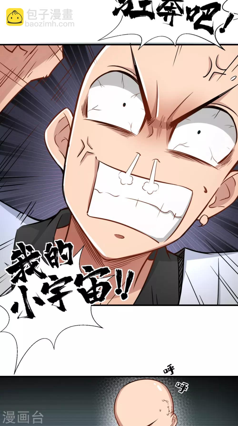 第10话 狂奔吧，我的小宇宙-第10话