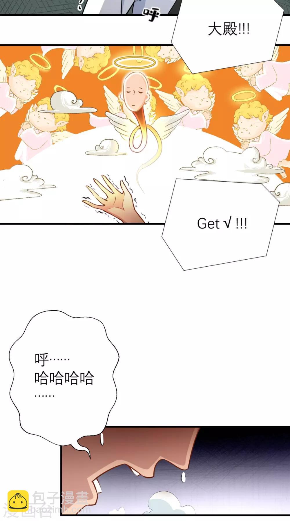 第10话 狂奔吧，我的小宇宙-第10话