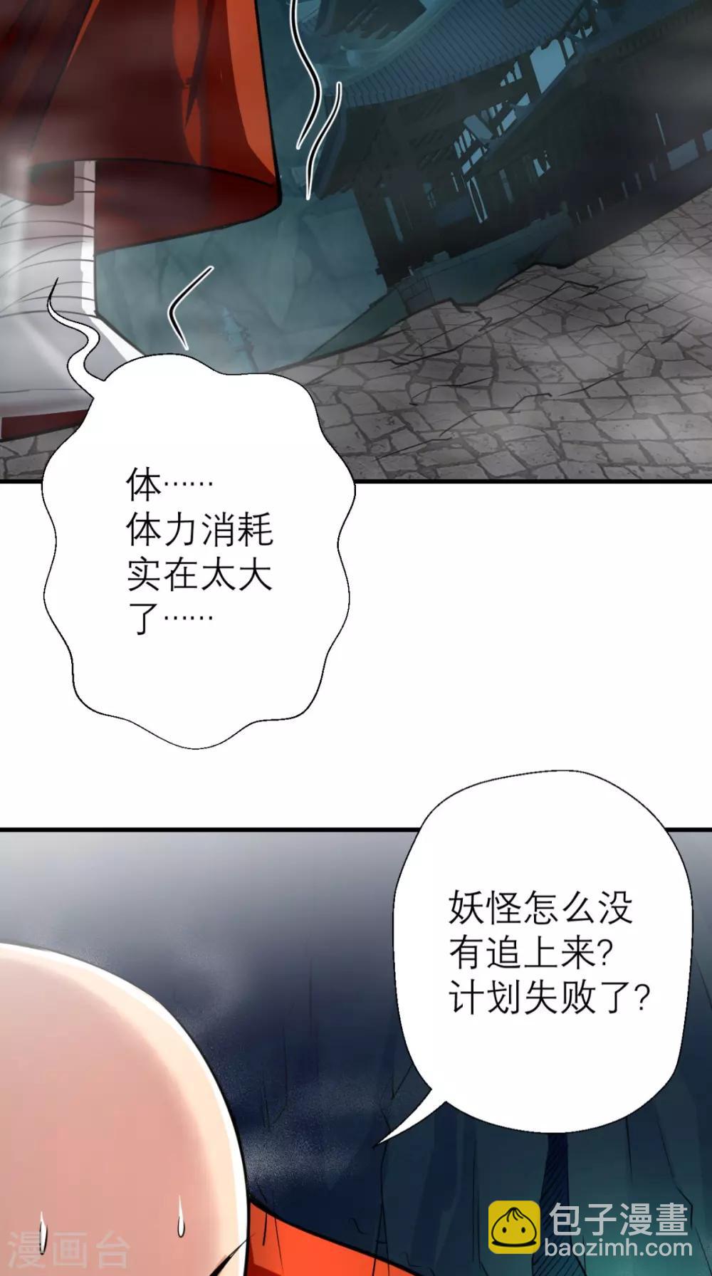 第10话 狂奔吧，我的小宇宙-第10话