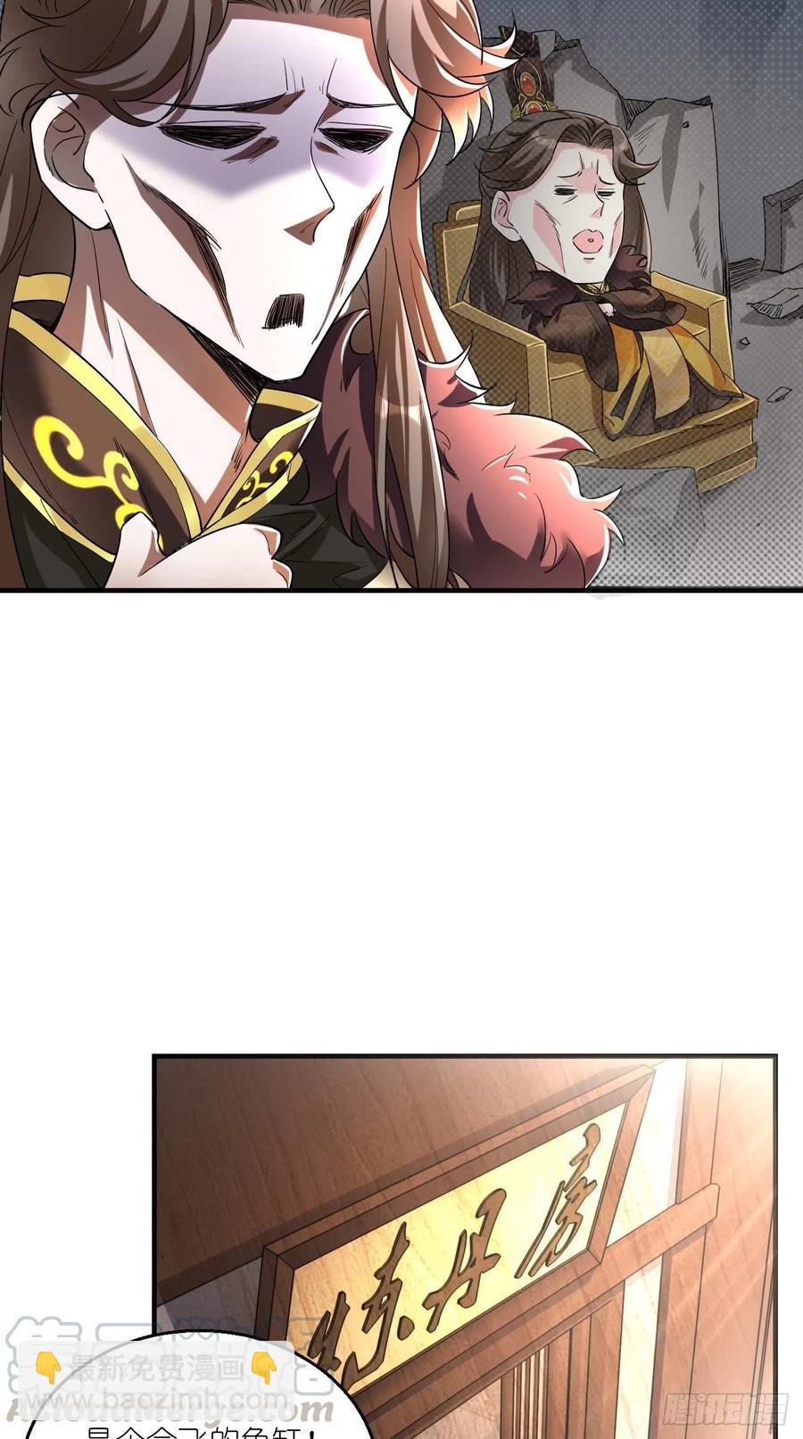 第91话 帅不过三秒的天蓬元帅-第92话