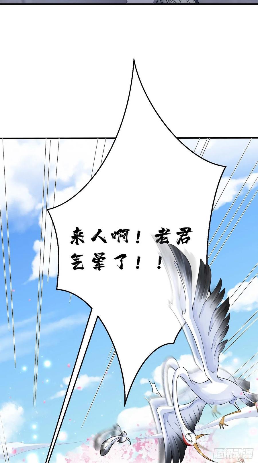 第91话 帅不过三秒的天蓬元帅-第92话