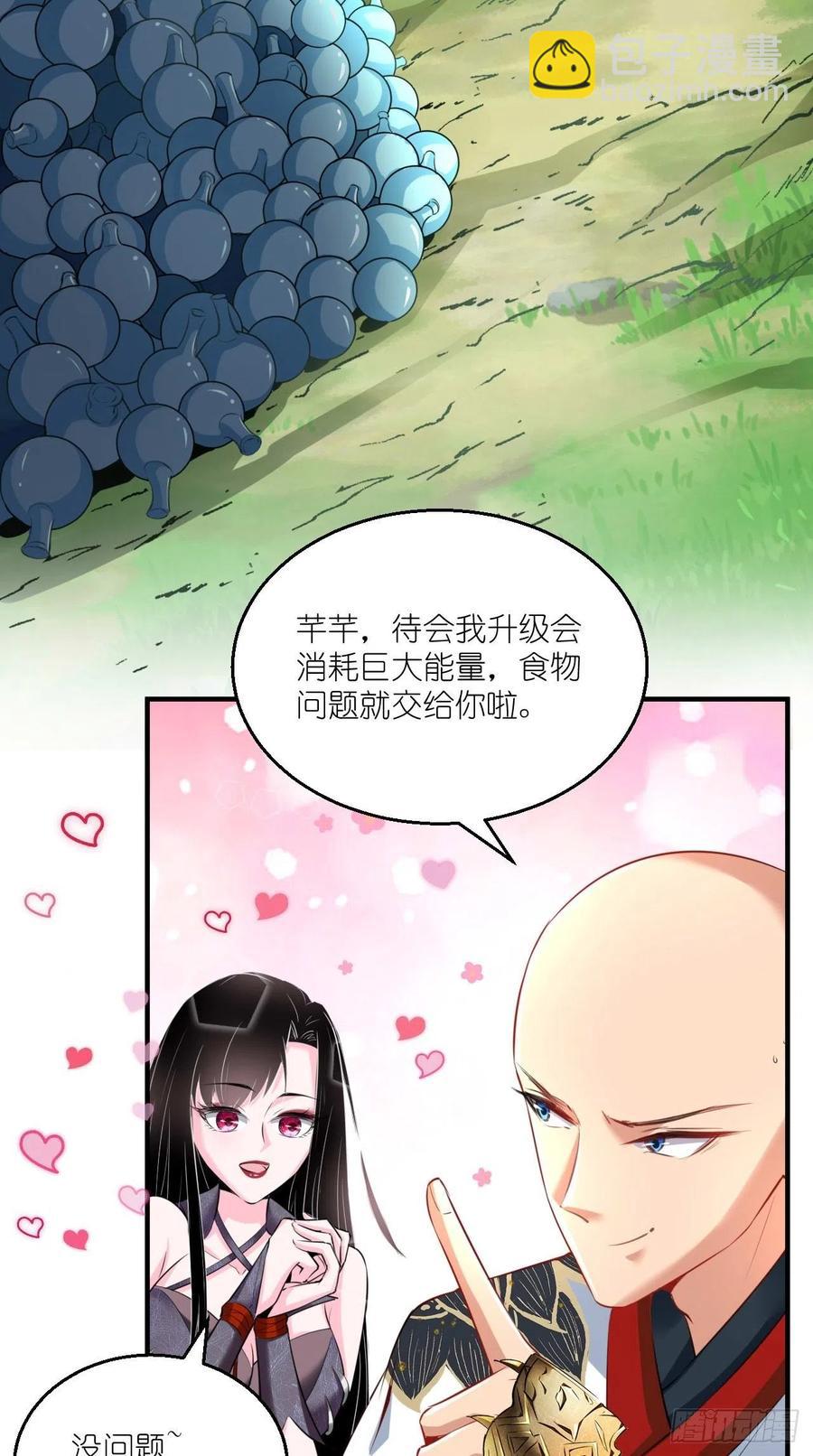 第91话 帅不过三秒的天蓬元帅-第92话