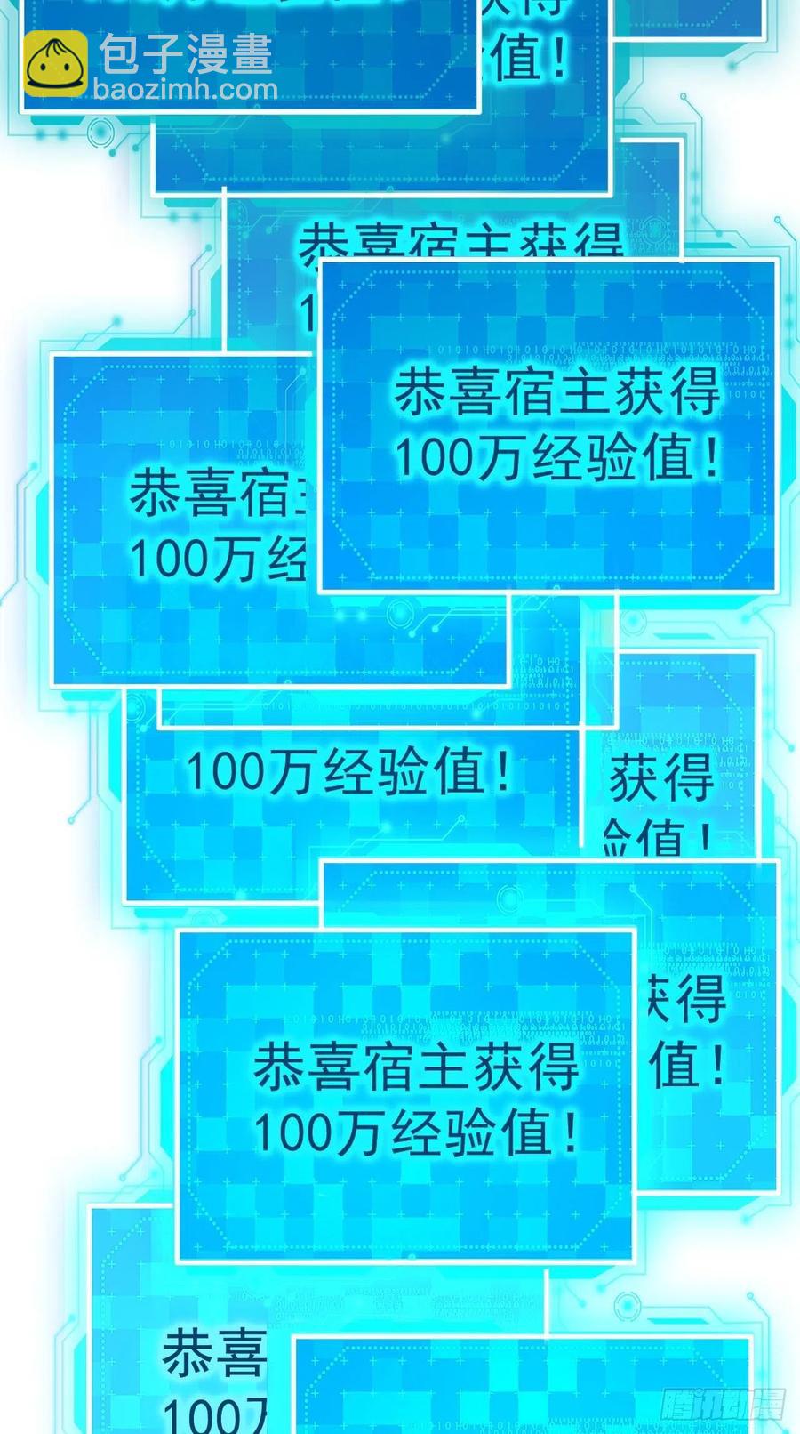 第91话 帅不过三秒的天蓬元帅-第92话