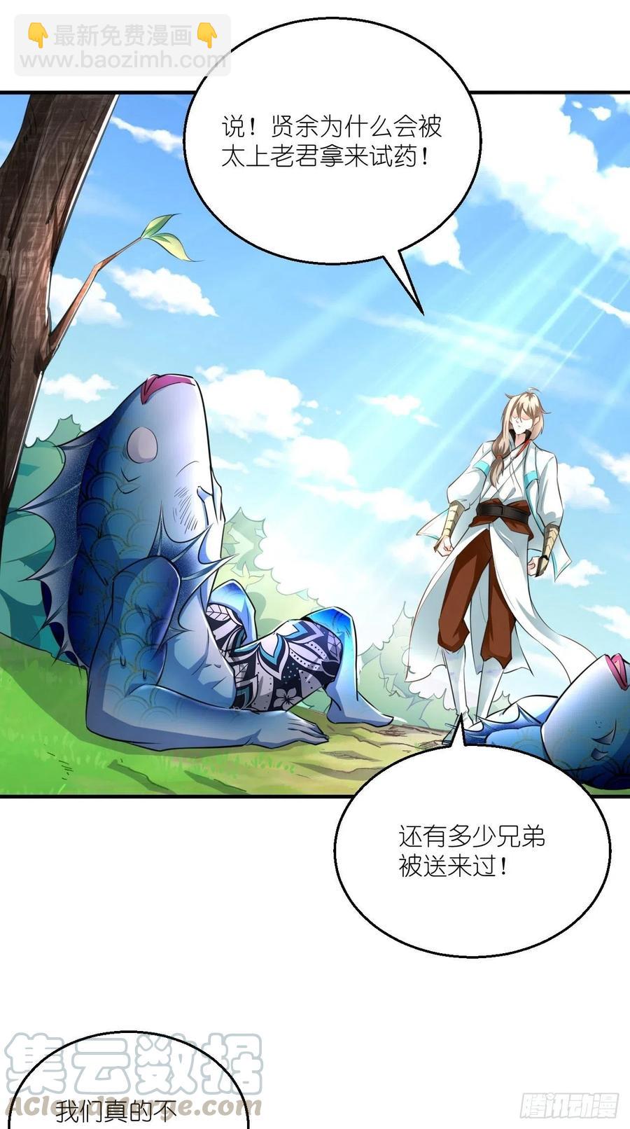 第91话 帅不过三秒的天蓬元帅-第92话