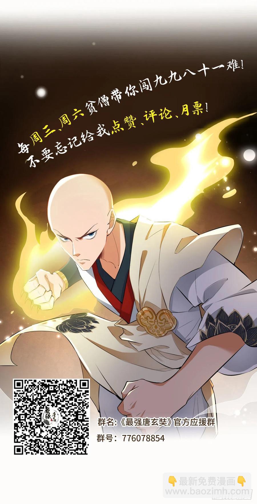 第91话 帅不过三秒的天蓬元帅-第92话