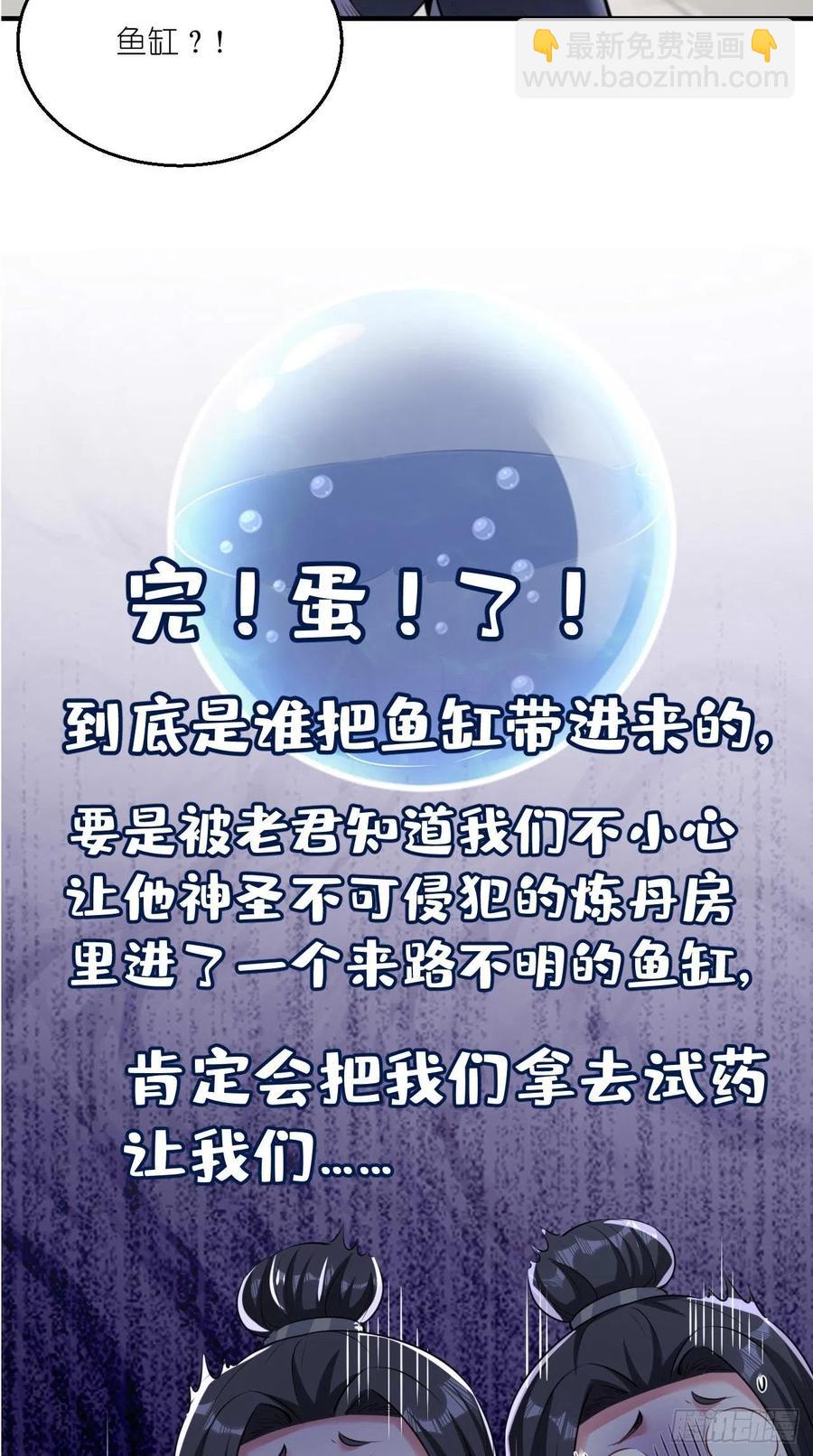 第91话 帅不过三秒的天蓬元帅-第92话