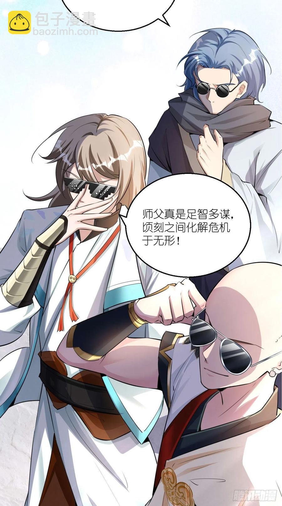 第93话 论玉帝对八戒的执念！-第94话