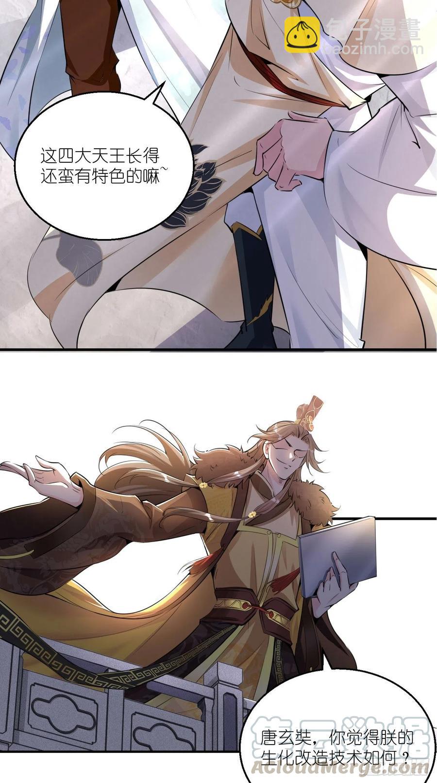 第93话 论玉帝对八戒的执念！-第94话