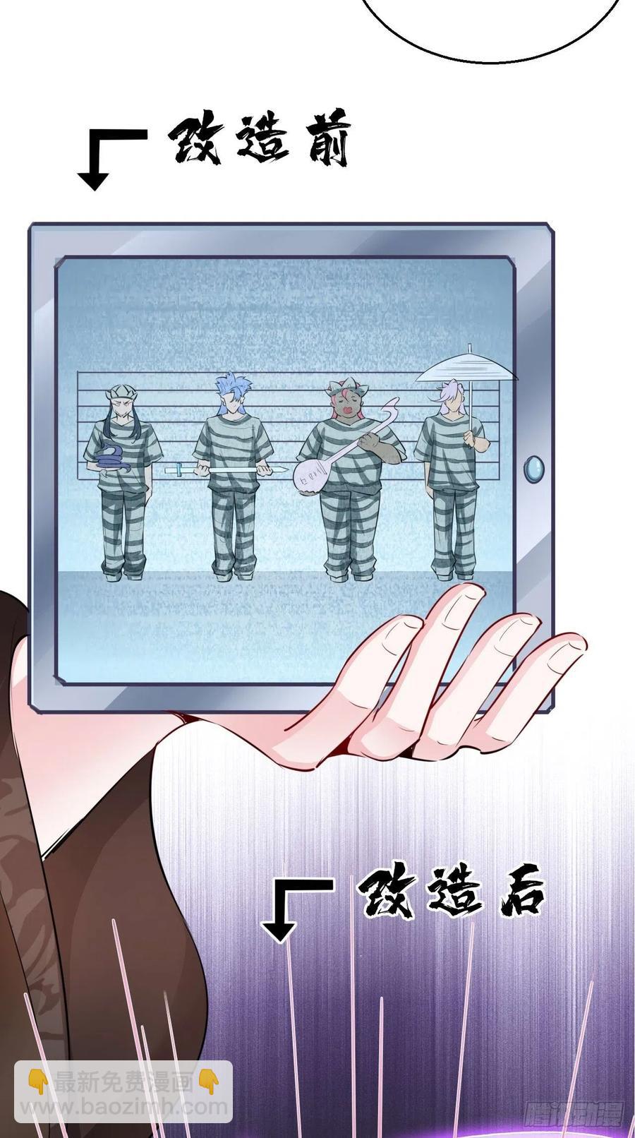 第93话 论玉帝对八戒的执念！-第94话