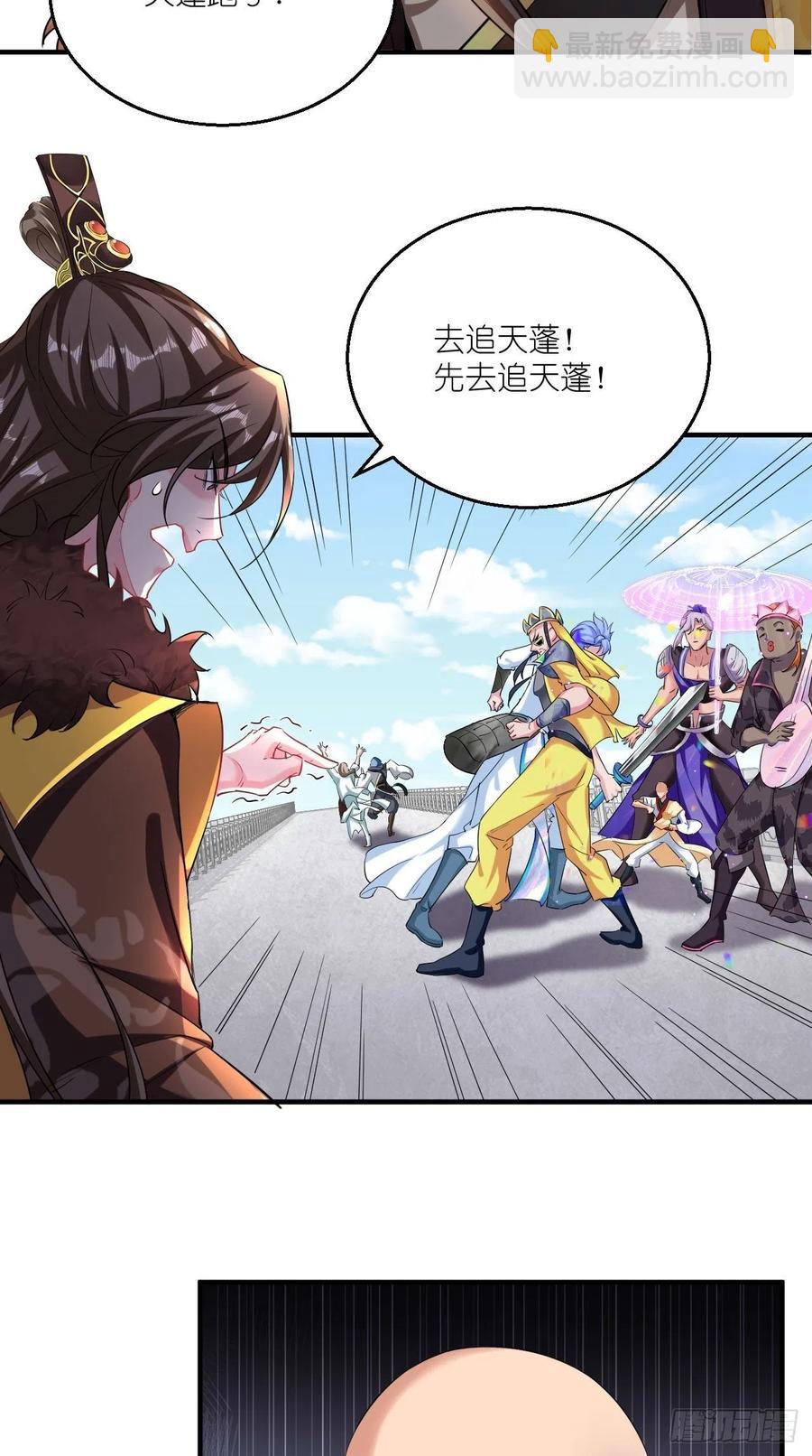 第93话 论玉帝对八戒的执念！-第94话