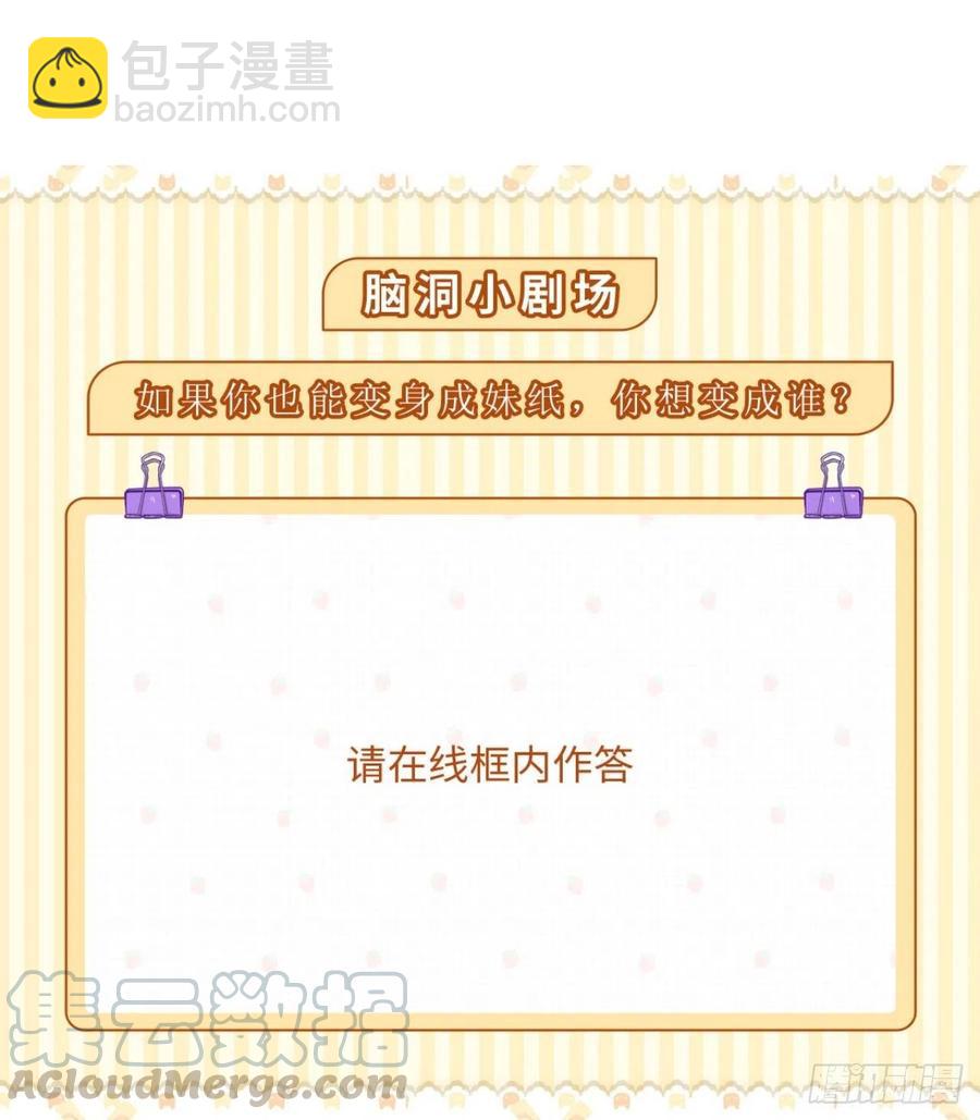 第93话 论玉帝对八戒的执念！-第94话