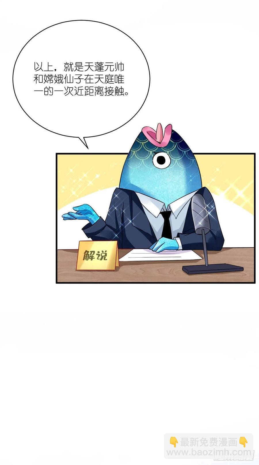 第96话 朕的终极生化兵器！-第98话