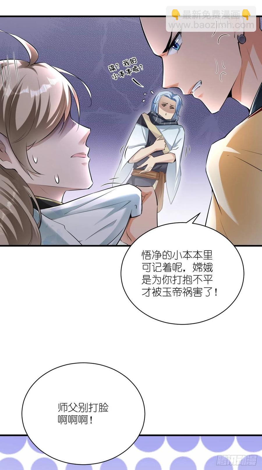 第96话 朕的终极生化兵器！-第98话