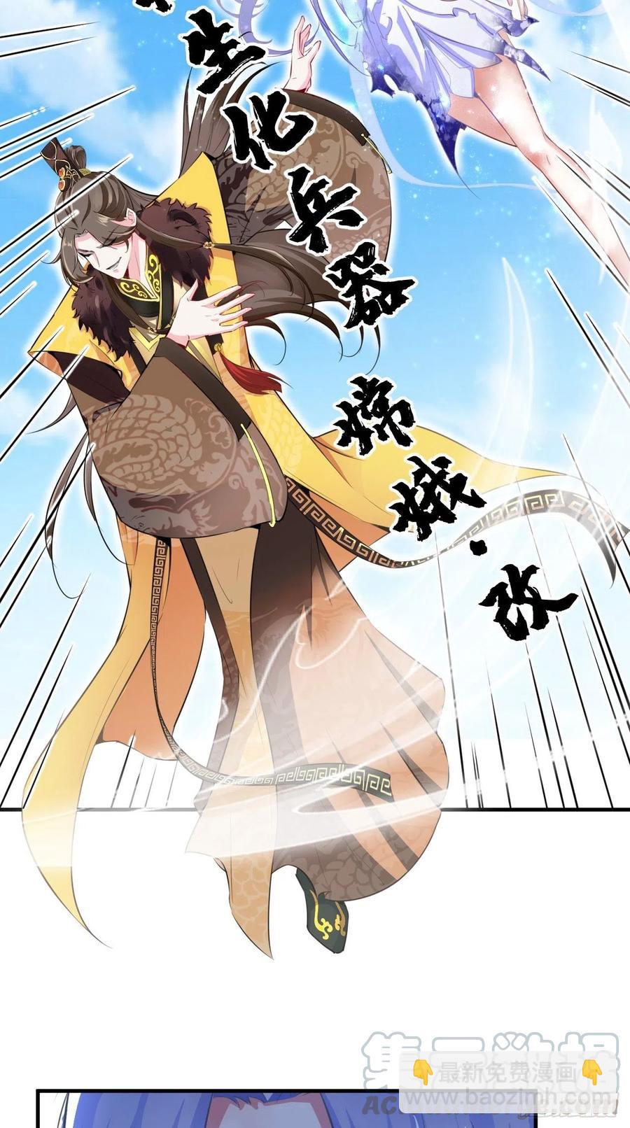 第96话 朕的终极生化兵器！-第98话