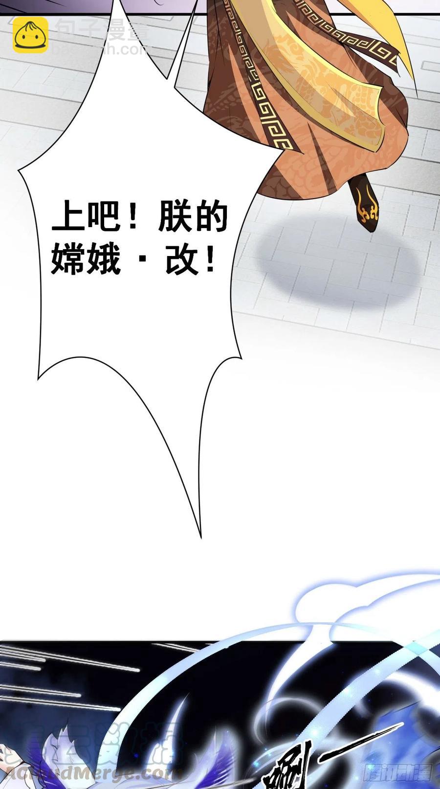 第96话 朕的终极生化兵器！-第98话