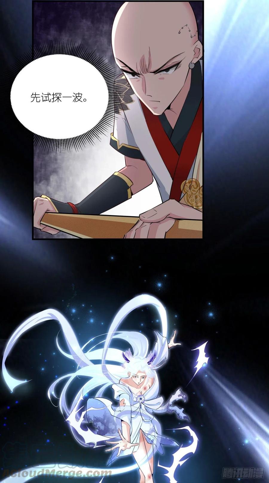 第96话 朕的终极生化兵器！-第98话