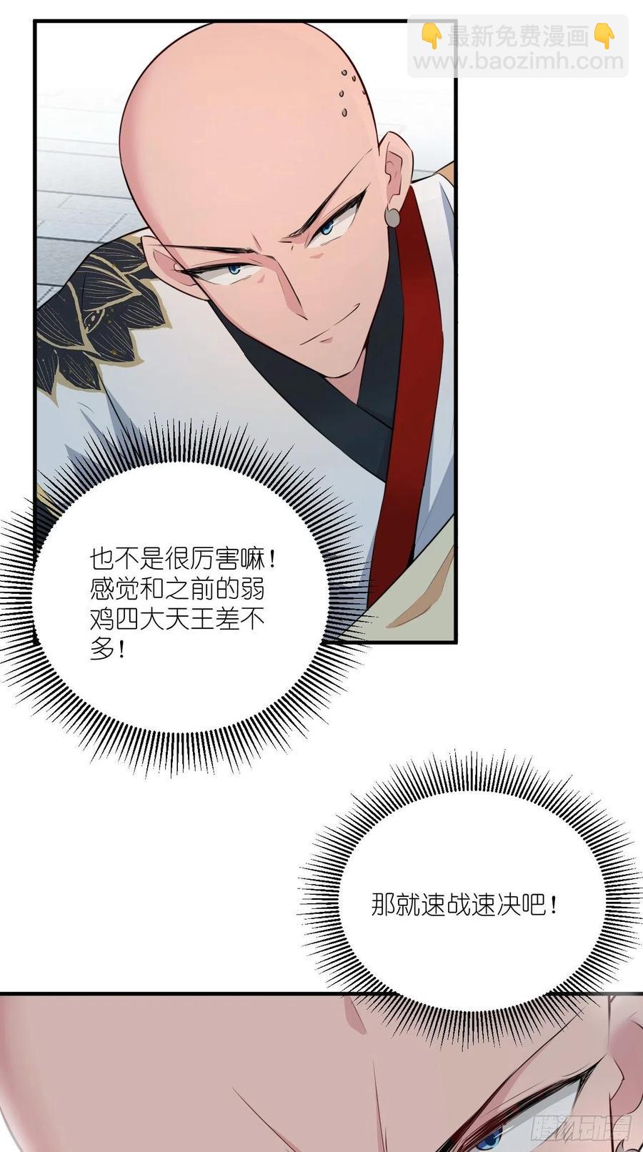 第96话 朕的终极生化兵器！-第98话