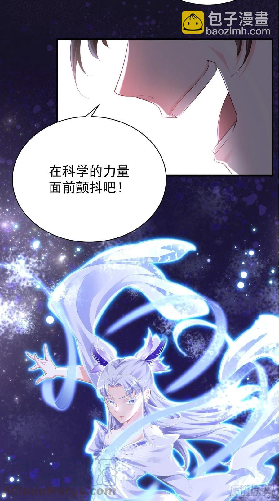 第96话 朕的终极生化兵器！-第98话