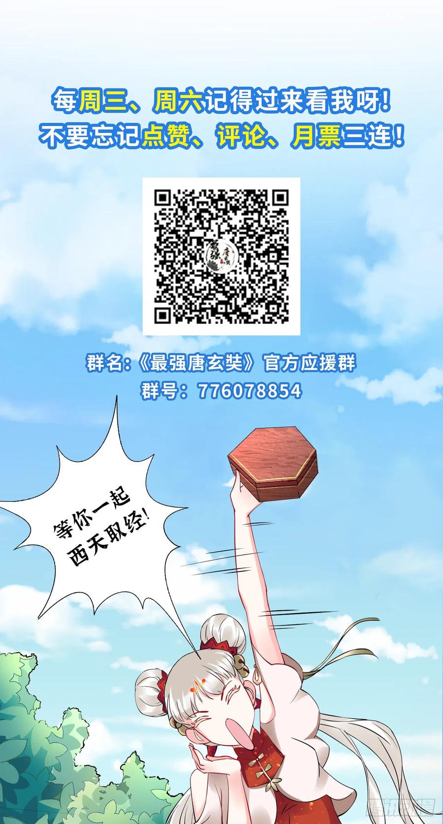 第96话 朕的终极生化兵器！-第98话