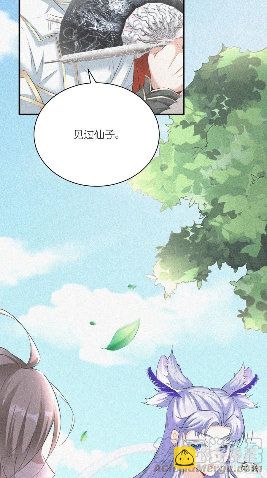 第96话 朕的终极生化兵器！-第98话