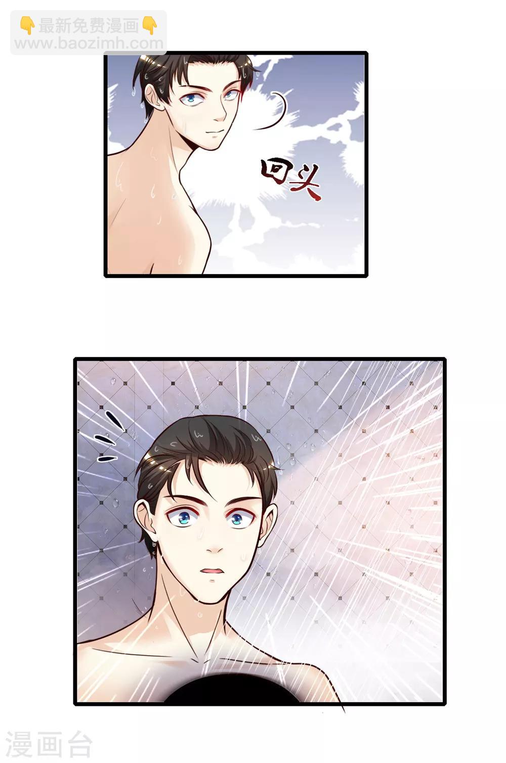 最強桃花運 - 第1話 花仙傳人？？？ - 1