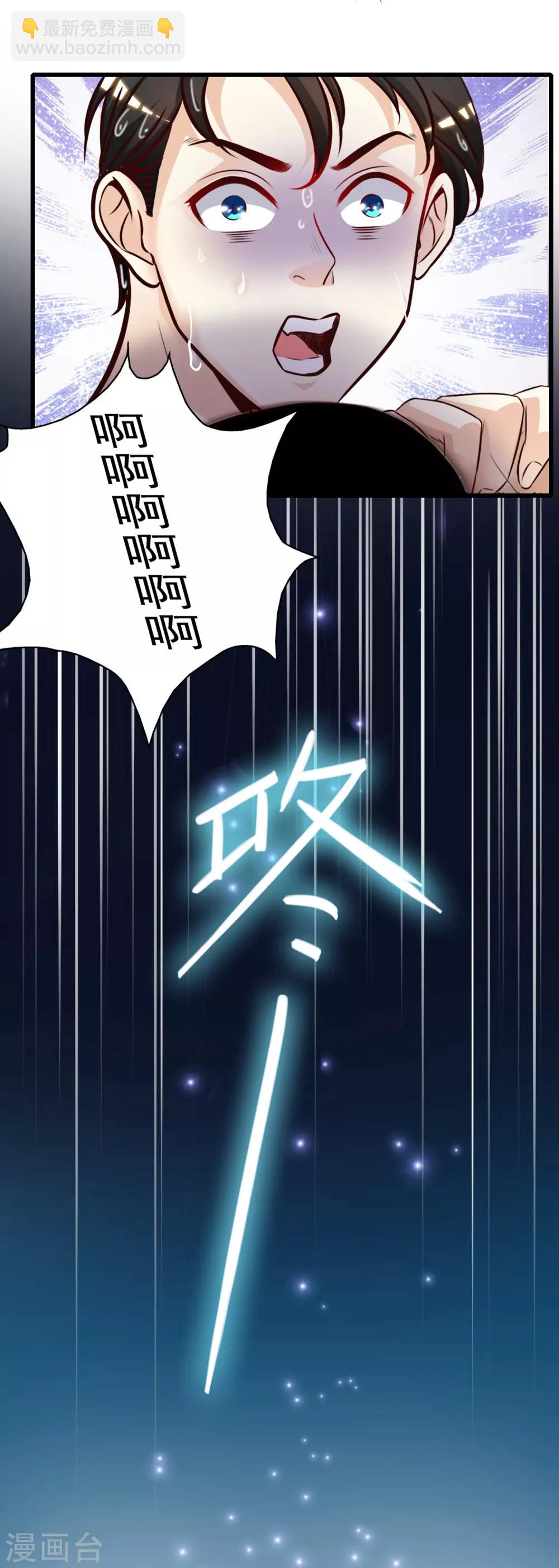 最強桃花運 - 第1話 花仙傳人？？？ - 2