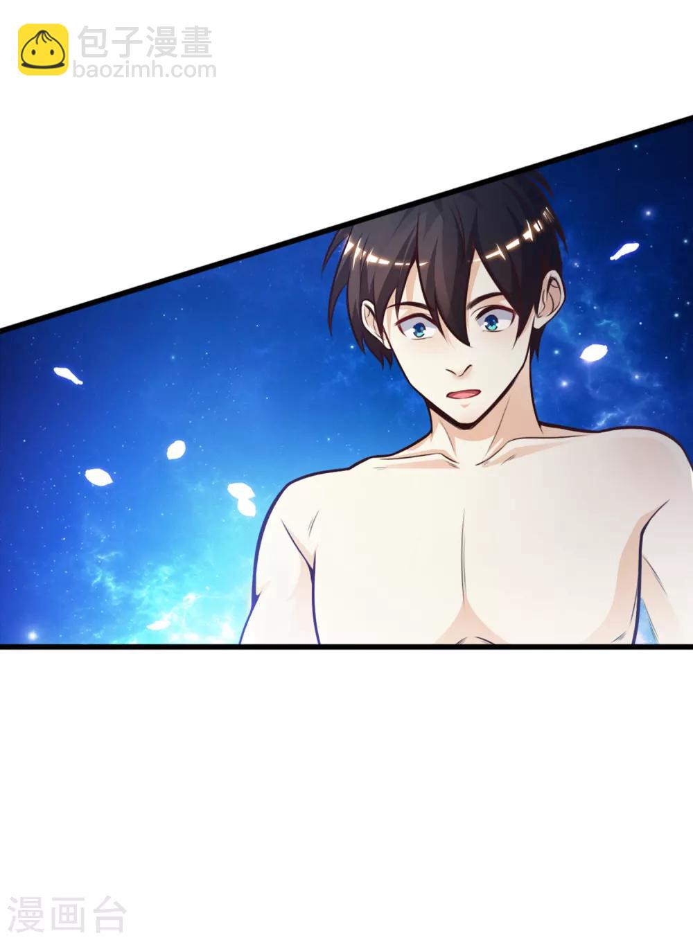 最強桃花運 - 第1話 花仙傳人？？？ - 6