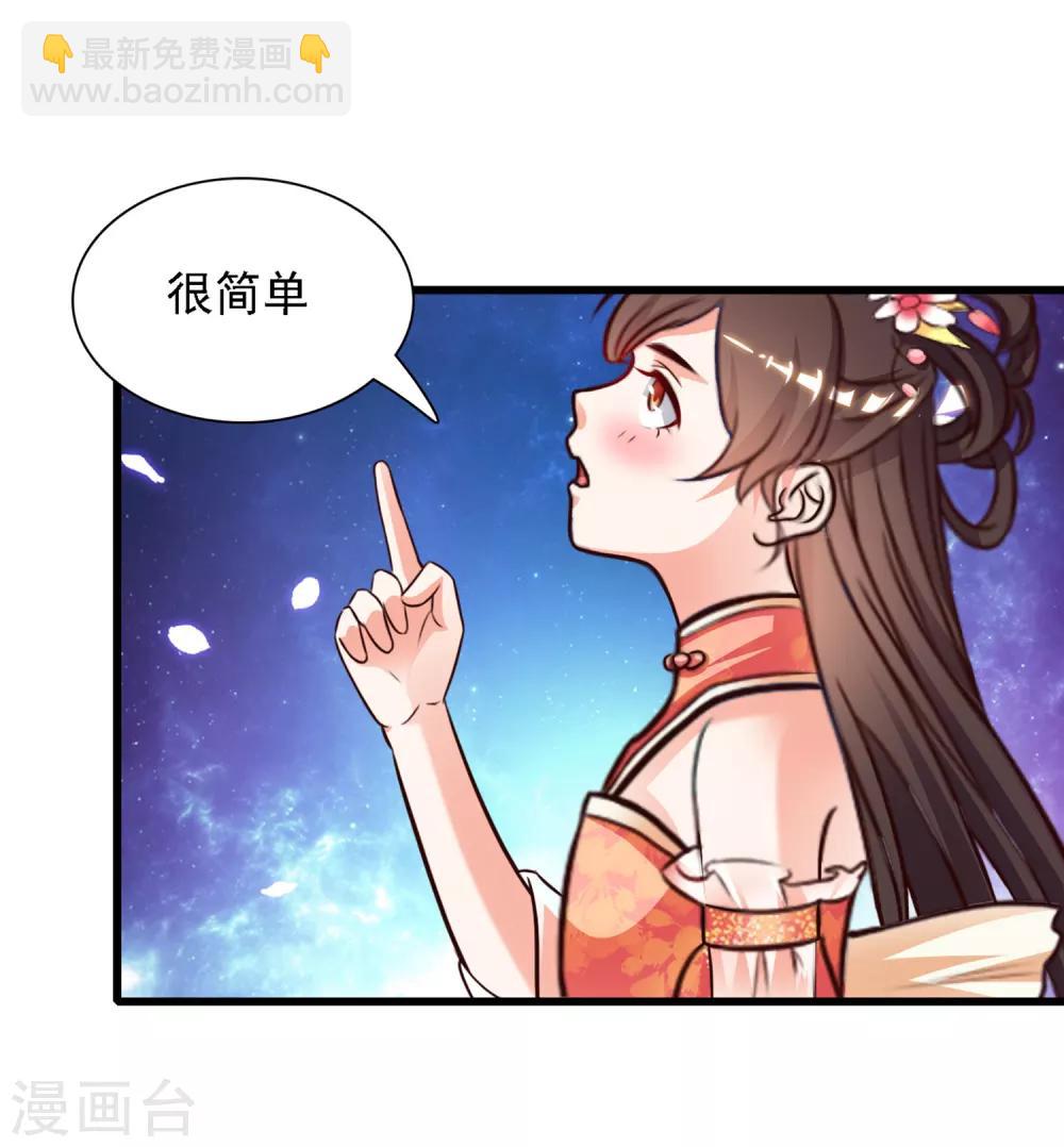 最強桃花運 - 第1話 花仙傳人？？？ - 4