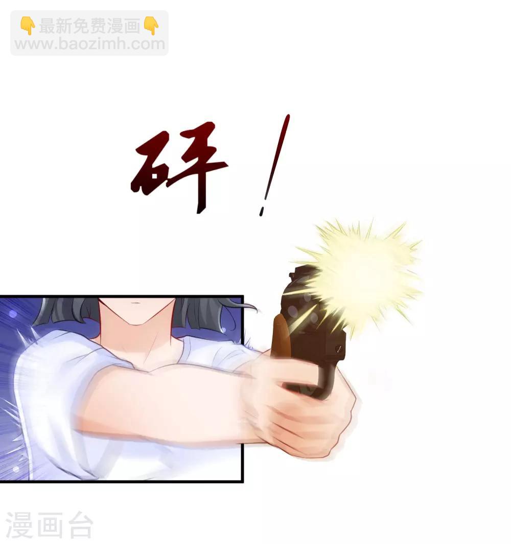 最強桃花運 - 第96話 真正的實力？？？ - 6