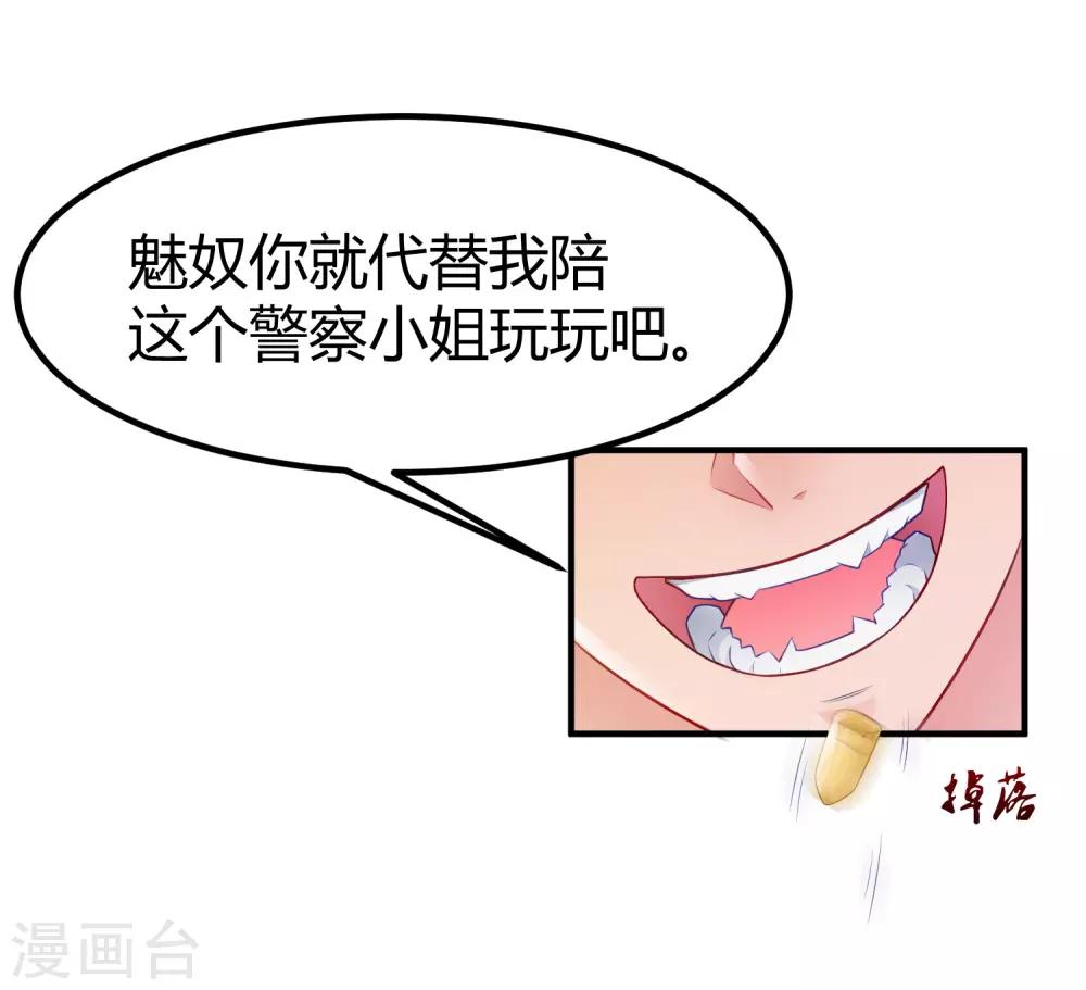 最強桃花運 - 第96話 真正的實力？？？ - 1