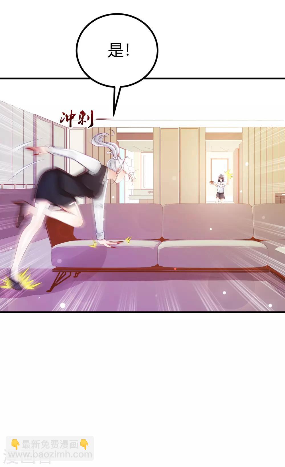 最強桃花運 - 第96話 真正的實力？？？ - 2