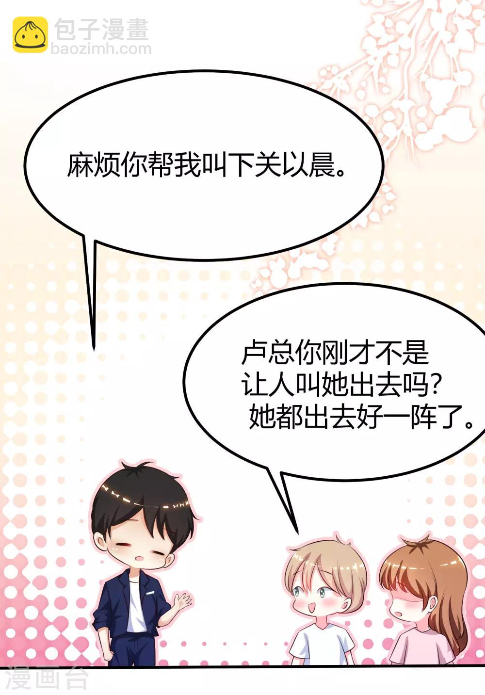 最強桃花運 - 第96話 真正的實力？？？ - 4