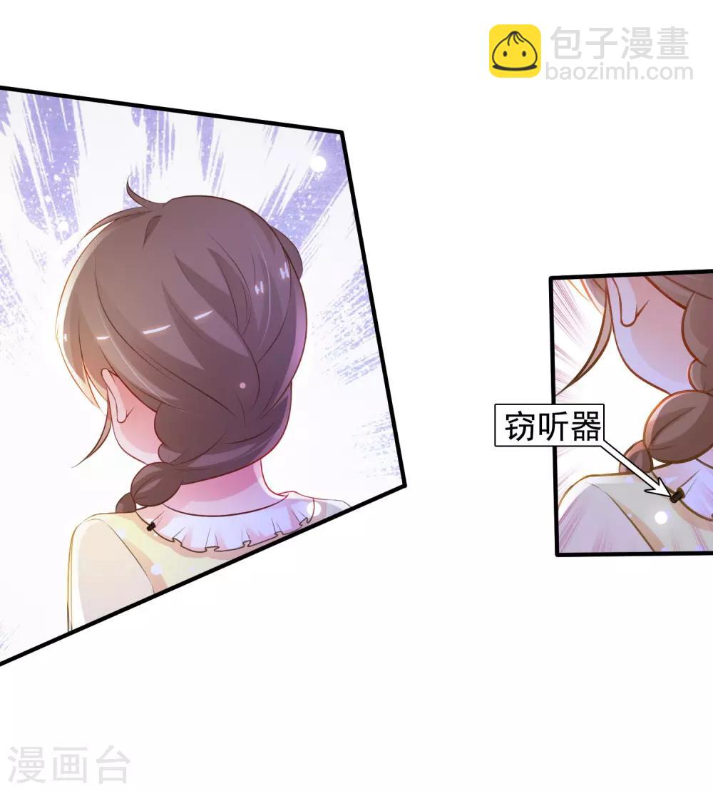 最強桃花運 - 第96話 真正的實力？？？ - 3