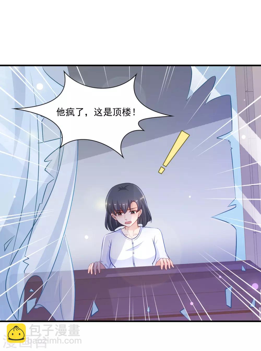 最強桃花運 - 第96話 真正的實力？？？ - 6