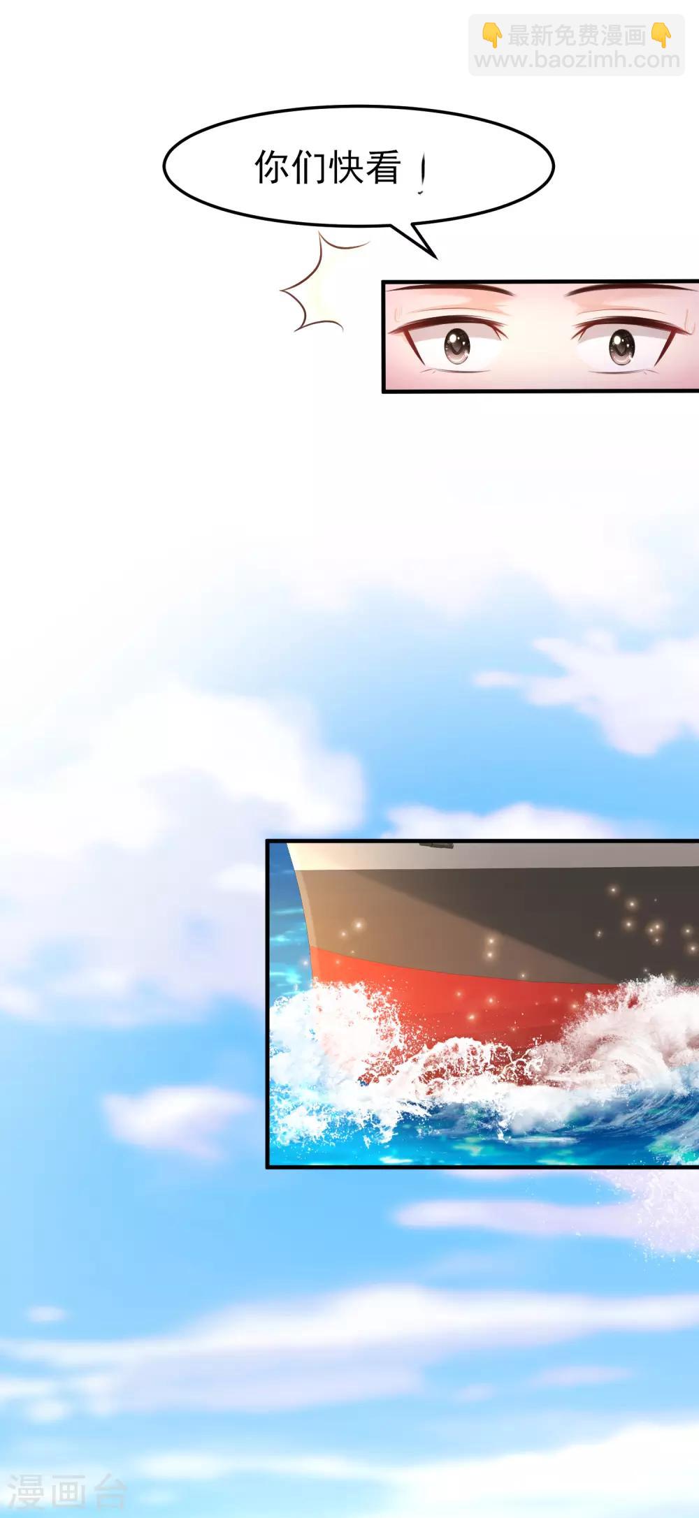 最強桃花運 - 第98話 有錢人的專屬？？？ - 5