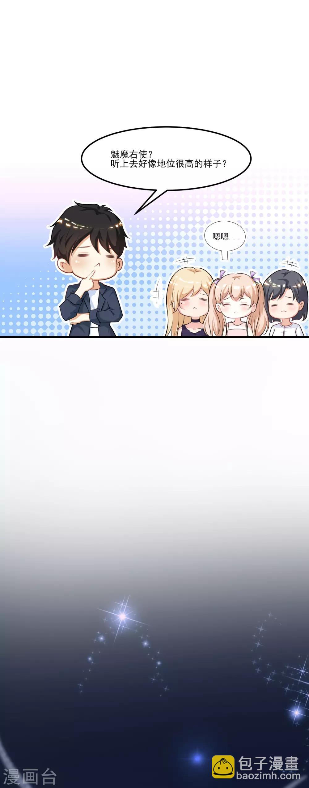 最強桃花運 - 第98話 有錢人的專屬？？？ - 1