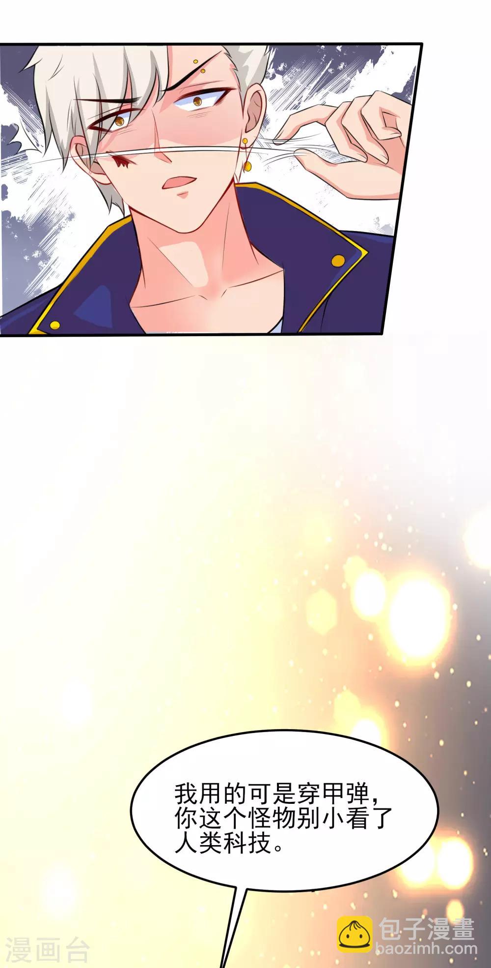 最強桃花運 - 第100話 女人爲賭注？？？ - 5