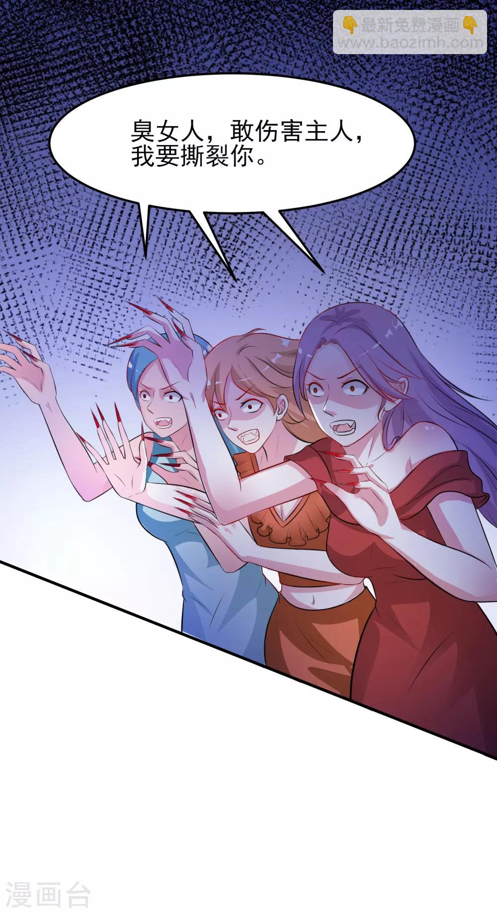 最強桃花運 - 第100話 女人爲賭注？？？ - 1