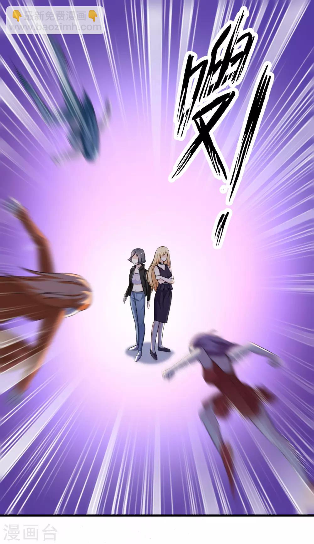 最強桃花運 - 第100話 女人爲賭注？？？ - 2