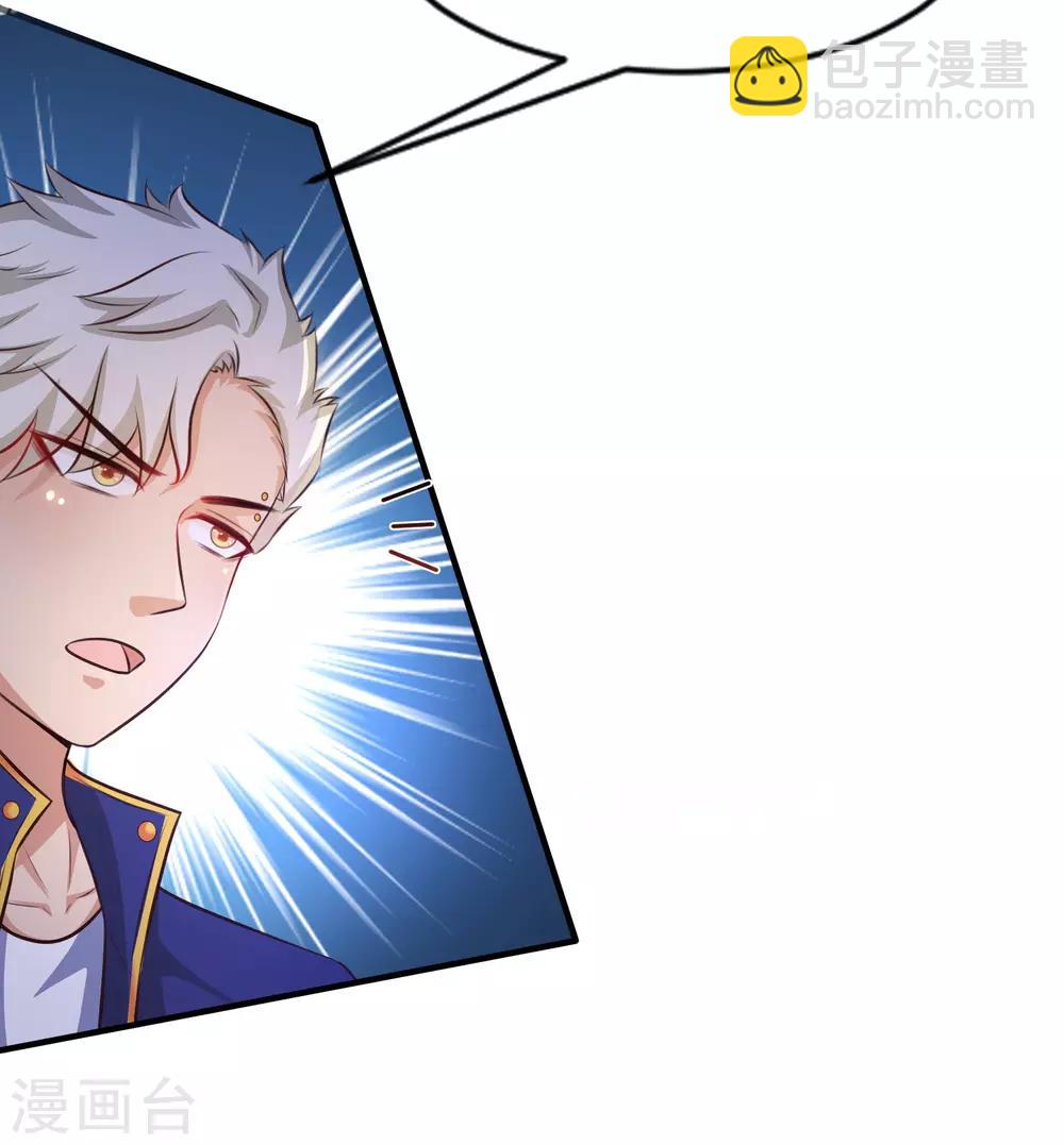 最強桃花運 - 第100話 女人爲賭注？？？ - 4