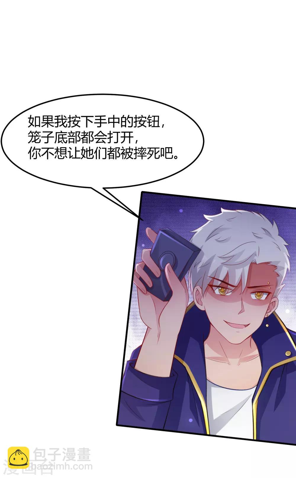 最強桃花運 - 第100話 女人爲賭注？？？ - 5