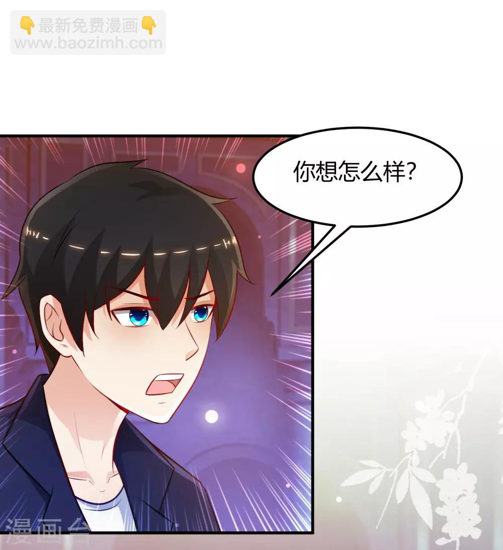 最強桃花運 - 第100話 女人爲賭注？？？ - 6