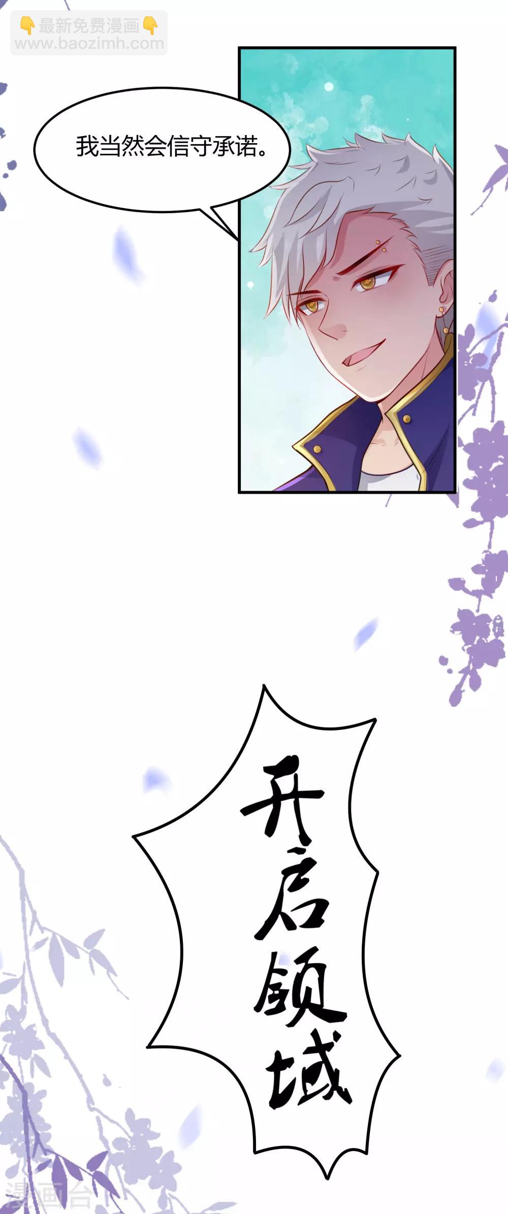 最強桃花運 - 第100話 女人爲賭注？？？ - 4