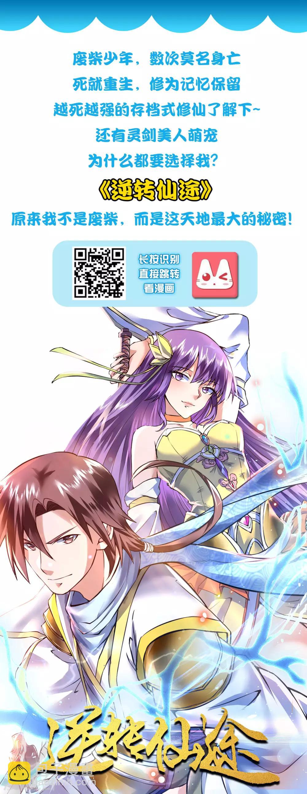 最強桃花運 - 第100話 女人爲賭注？？？ - 3