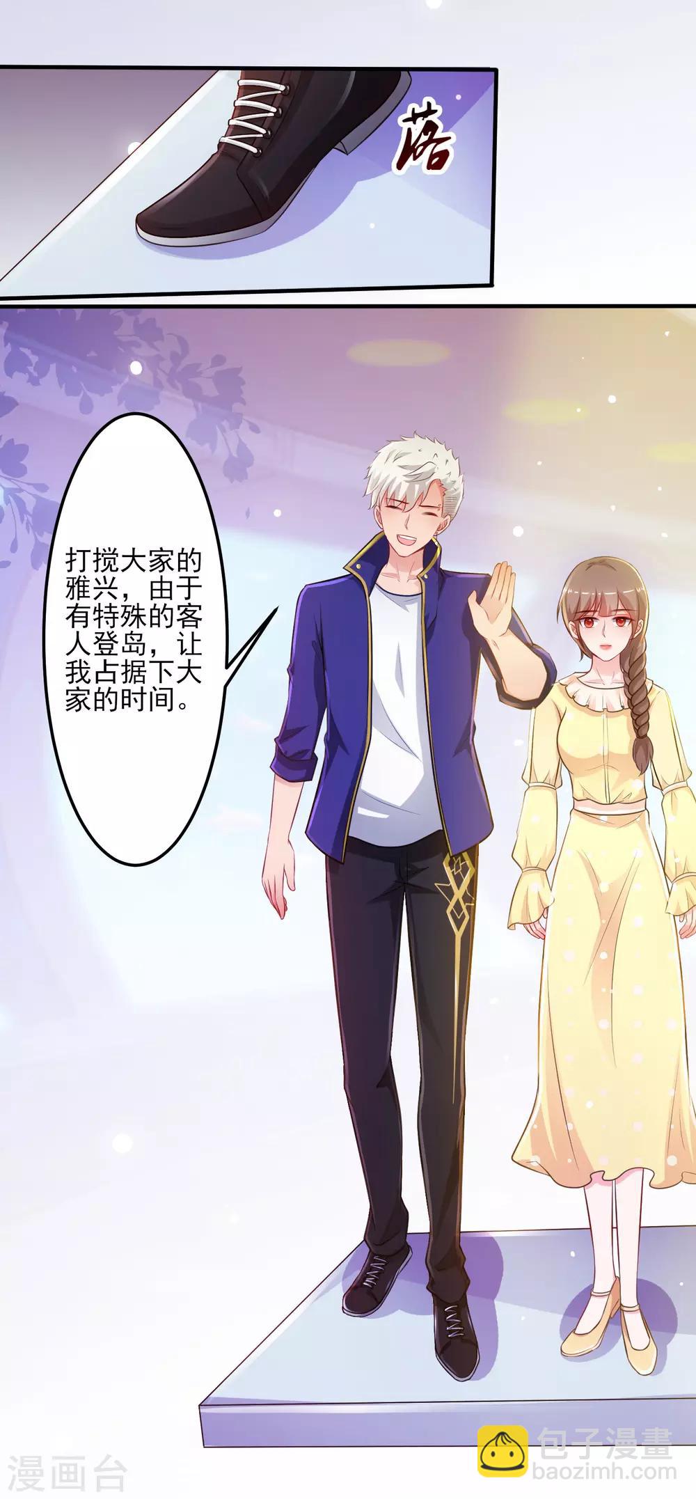 最強桃花運 - 第100話 女人爲賭注？？？ - 4