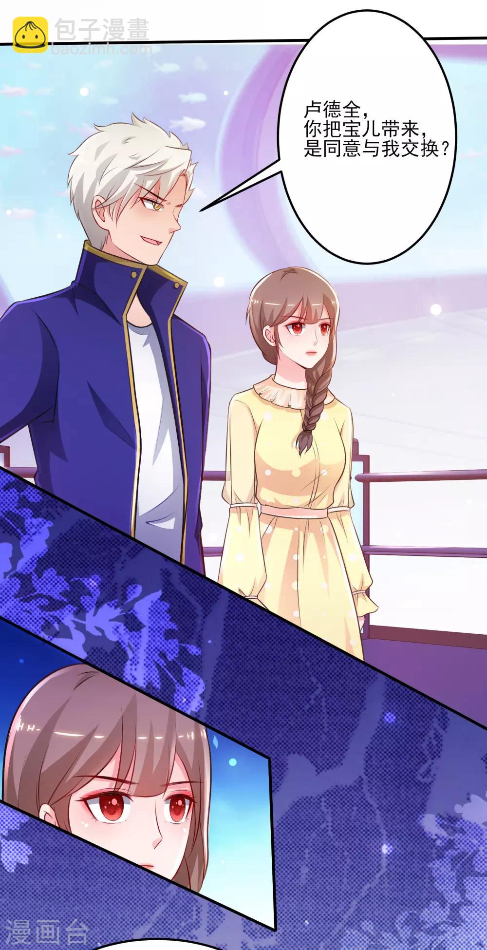 最強桃花運 - 第100話 女人爲賭注？？？ - 5