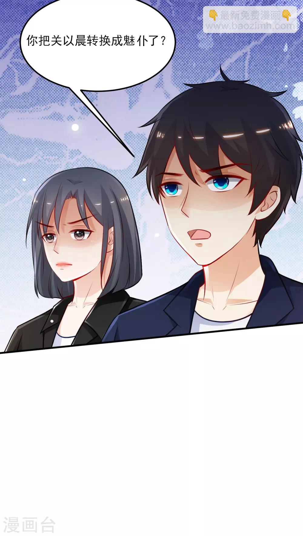 最強桃花運 - 第100話 女人爲賭注？？？ - 6